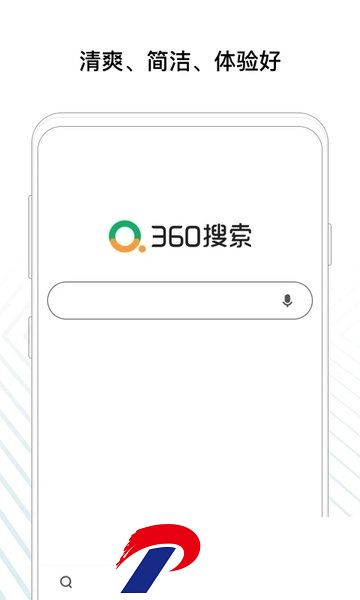 360搜索app下载安装