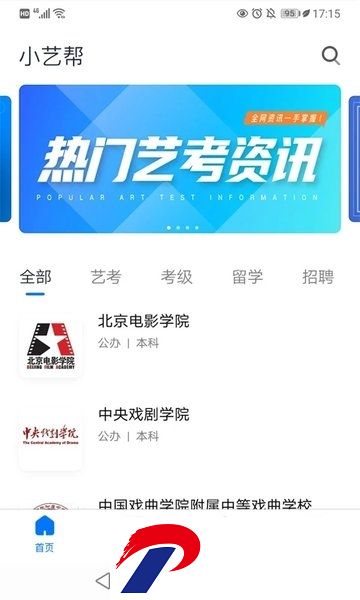 小艺帮app官方版软件