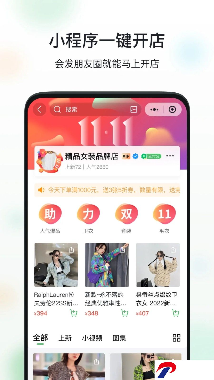 微商相册官方免费版