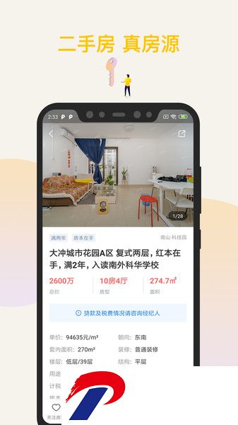 q房网租房网手机版