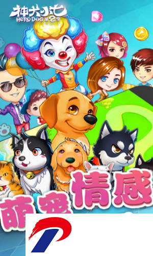 神犬小七2内购破解版