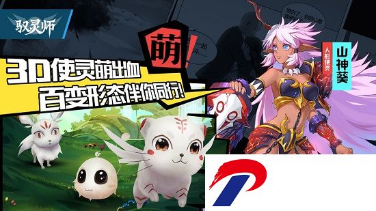 驭灵师破解版