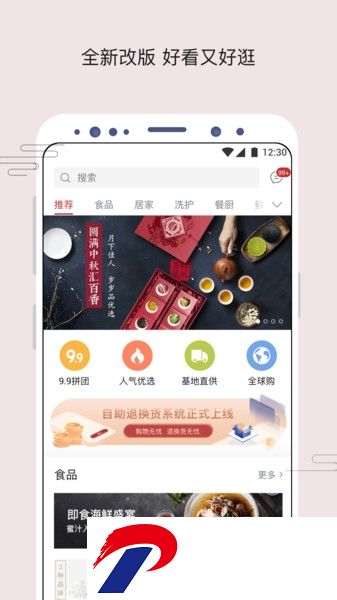 苏打优选商城