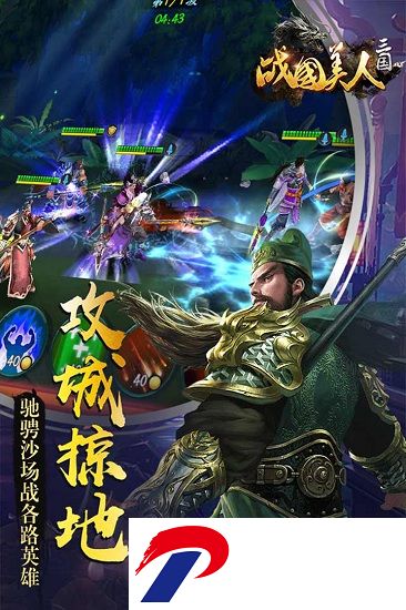战国美人九游版下载