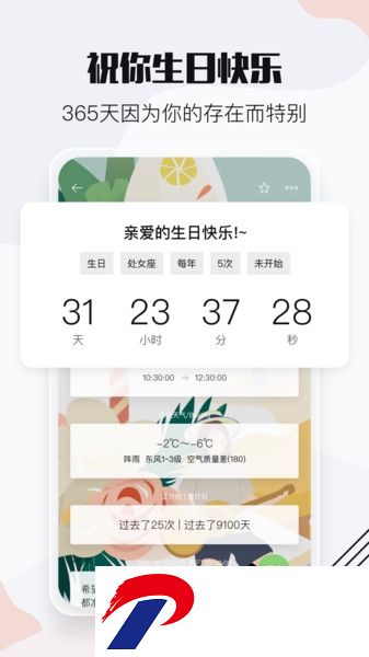 小时光最新版下载