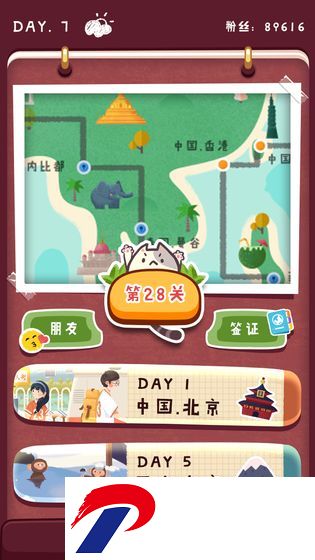 旅行串串破解版