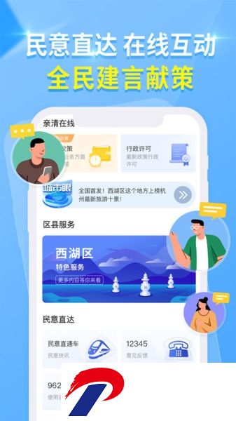 杭州城市大脑停车系统平台(原杭州办事服务)