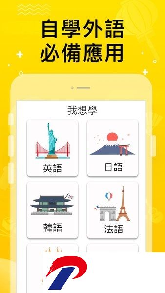 LingoDeer最新版