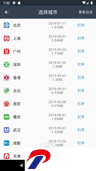 地铁通app下载