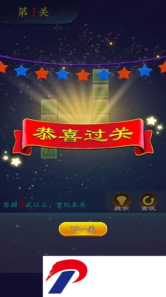成语作战手机版下载