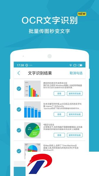 印象扫描宝手机版