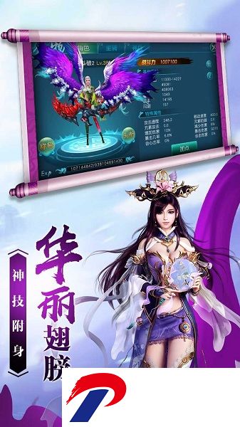 天问手游下载
