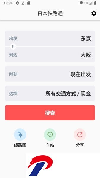 日本铁路通软件下载