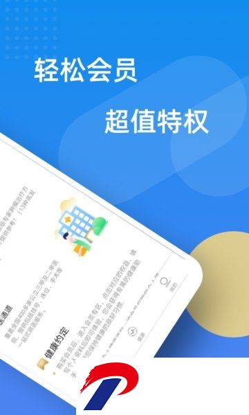 轻松保软件