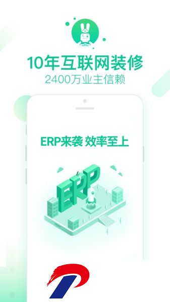 土巴兔商家版