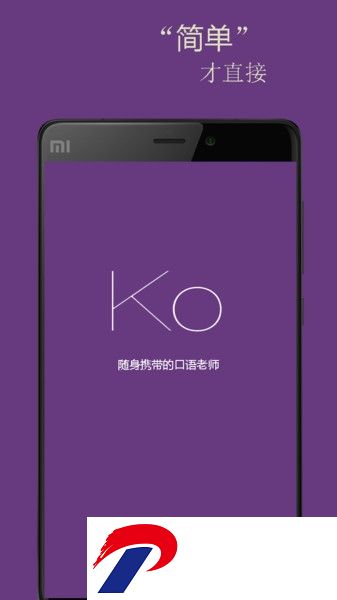 基础韩语口语软件下载