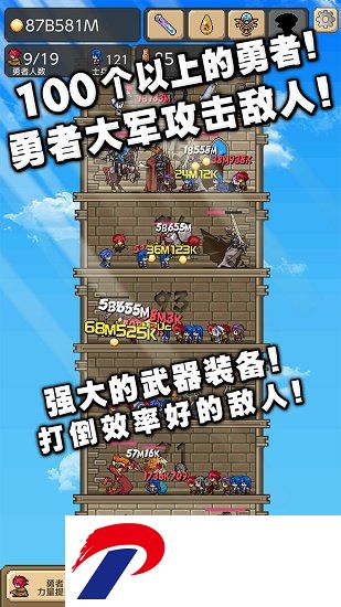 勇者之塔破解版下载