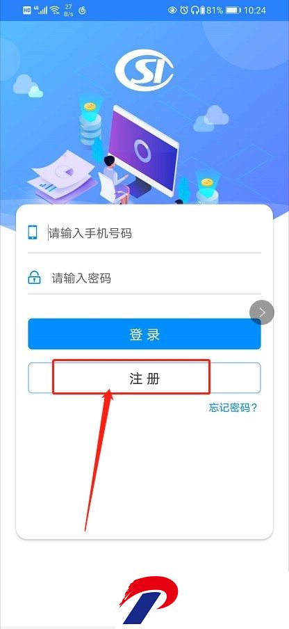 河南智慧社保app养老认证最新版