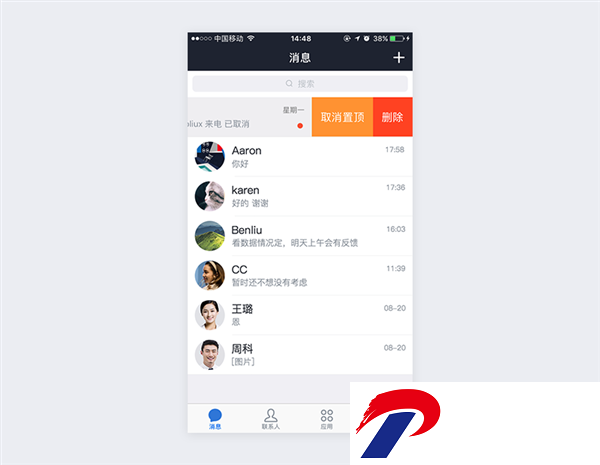 腾讯企点app官方版