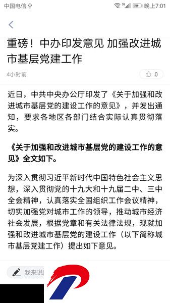 云融盘龙手机版下载