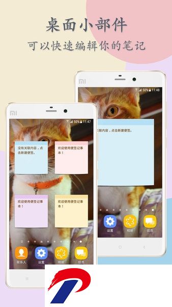 便签记事本app(Notepad)