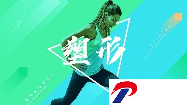 当贝健身软件