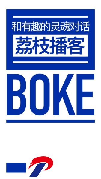荔枝播客管理平台