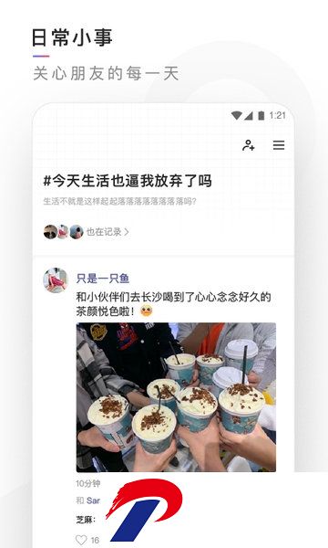 有记软件