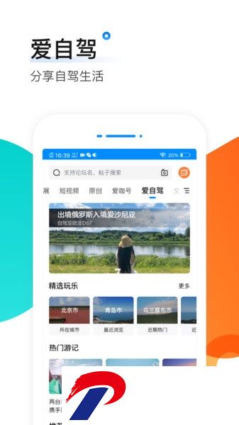 爱卡汽车报价网