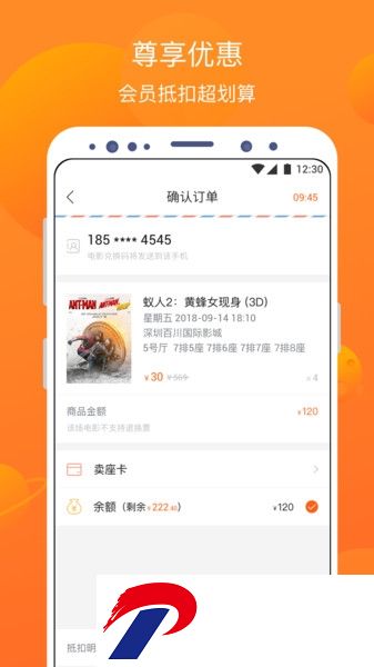 卖座电影软件