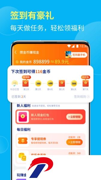 全民喝水安卓版下载