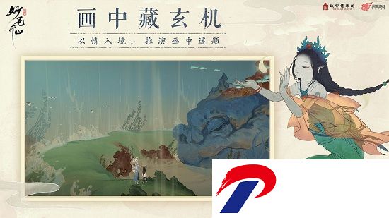 绘真妙笔千山破解版
