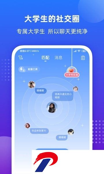 掌上大学app最新版