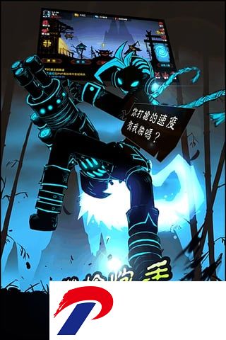 火柴人联盟满橙装破解版下载