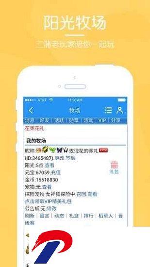 阳光牧场最新版游戏下载