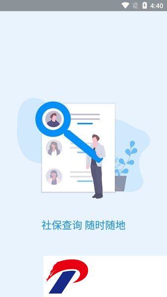 河南智慧社保app养老认证最新版