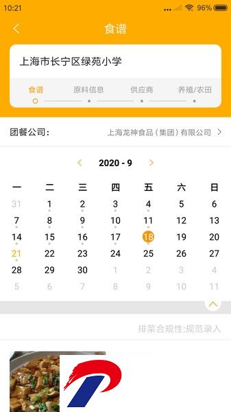 阳光午餐安卓版