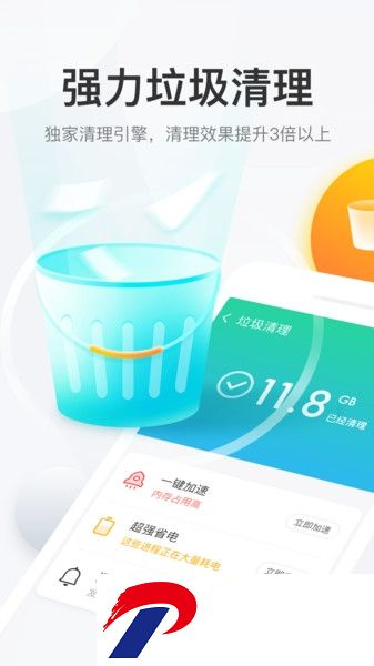 悟空清理手机版下载