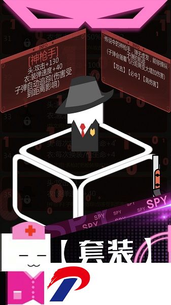 特工使命破解版