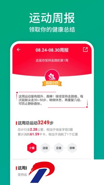欢乐走软件下载