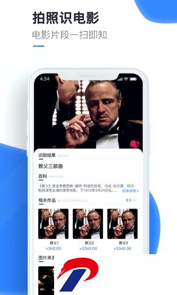 万能识图app