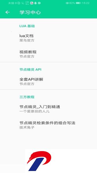 节点精灵app官方下载