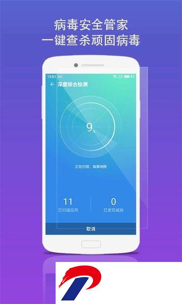 蓝盾安全卫士最新版官方版