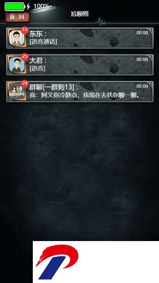 不眨眼破解版