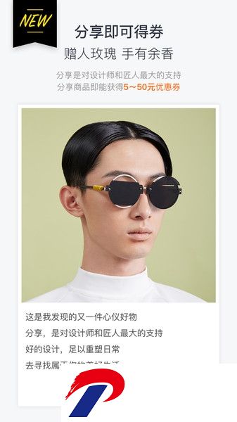 想去购物app