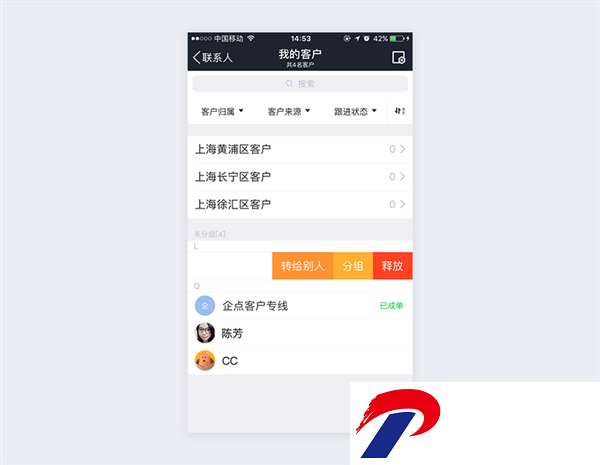 腾讯企点app官方版