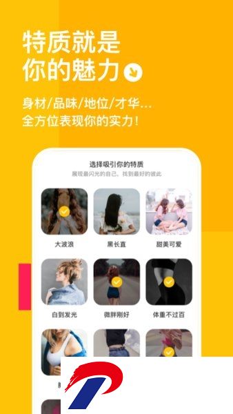 比甜app下载