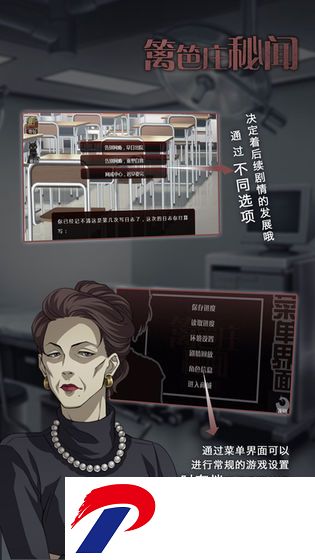 篱笆庄秘闻破解完整剧情apk
