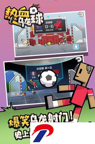 热血乌龙球九游版下载