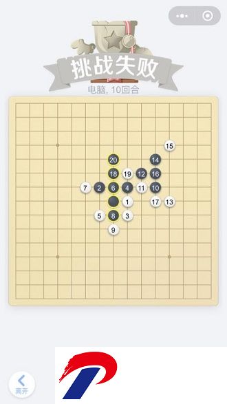 五子棋内购破解版